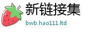 新奥2025年天天开好彩将777888精准管家婆四肖